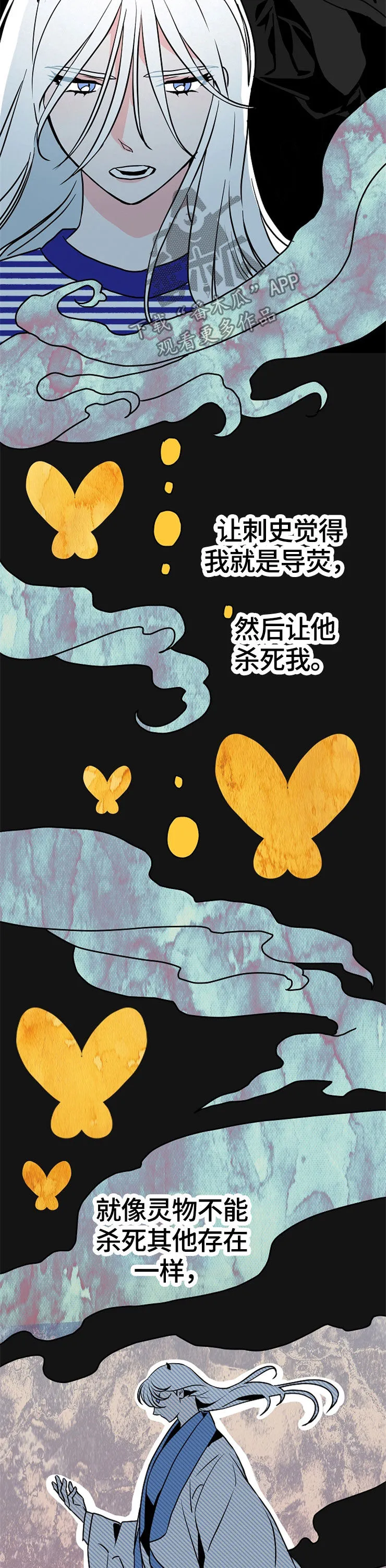 灵异人士漫画一口气看完漫画,第62章：计划14图