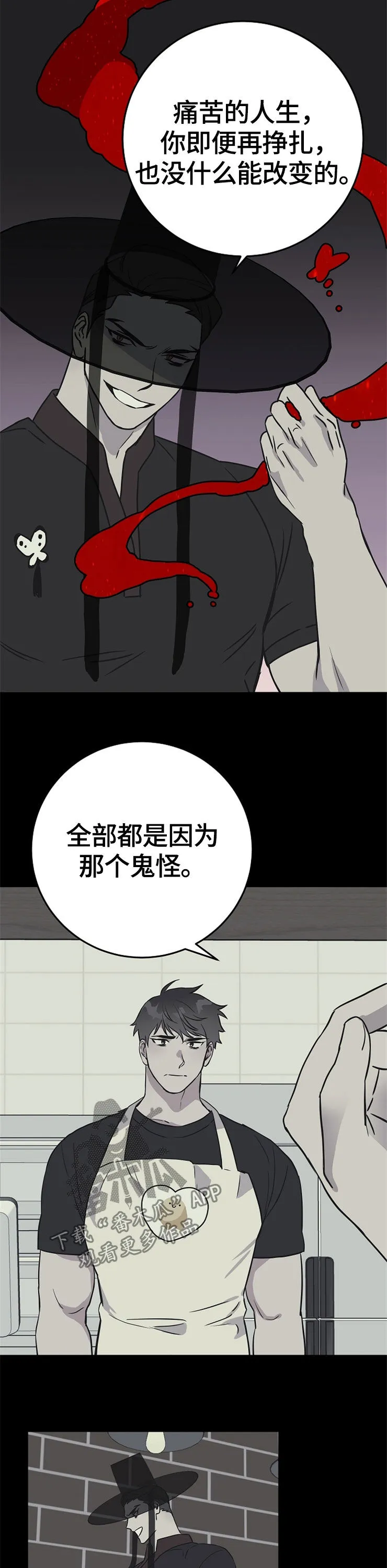 灵异之人漫画漫画,第64章：自我了断14图