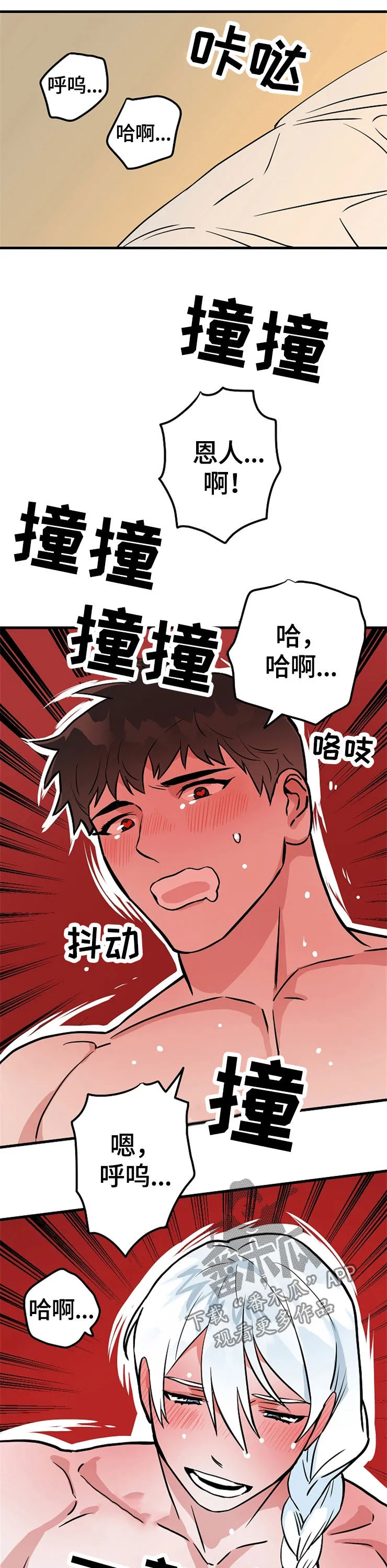 灵异人士漫画一口气看完漫画,第62章：计划2图