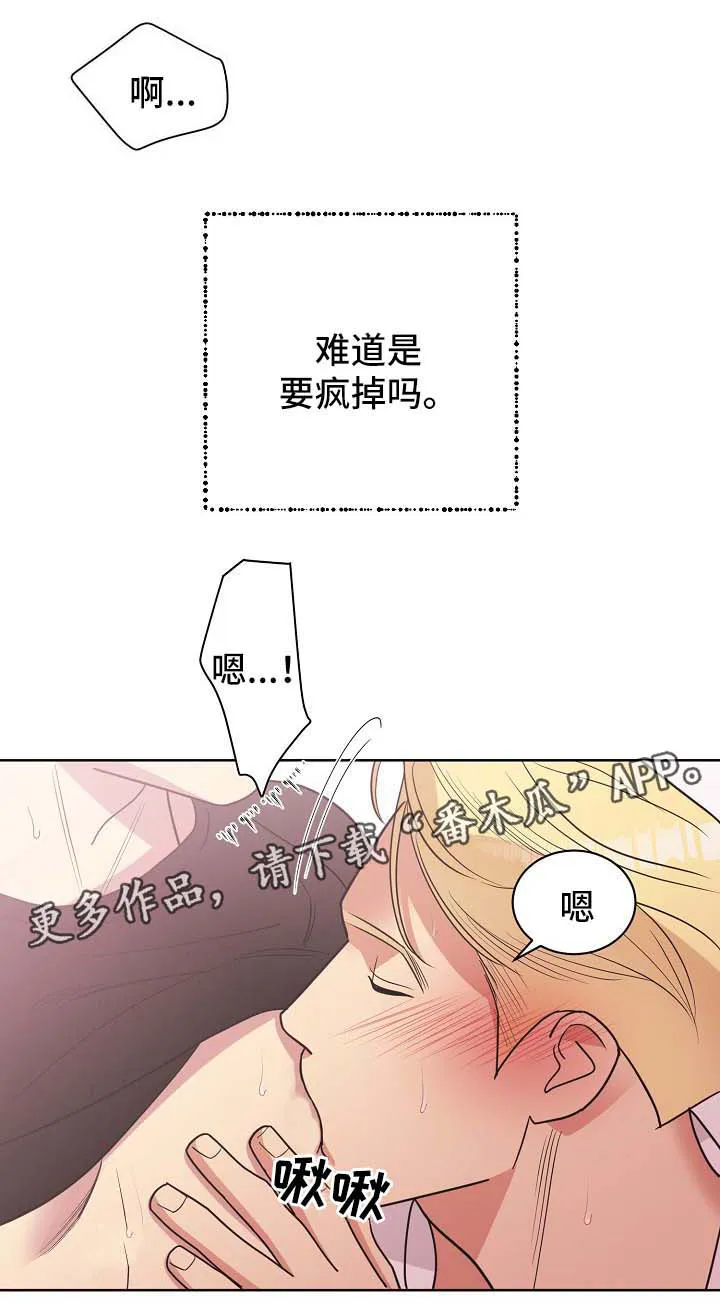 保护环境的条约漫画,第43章：不能被发现20图