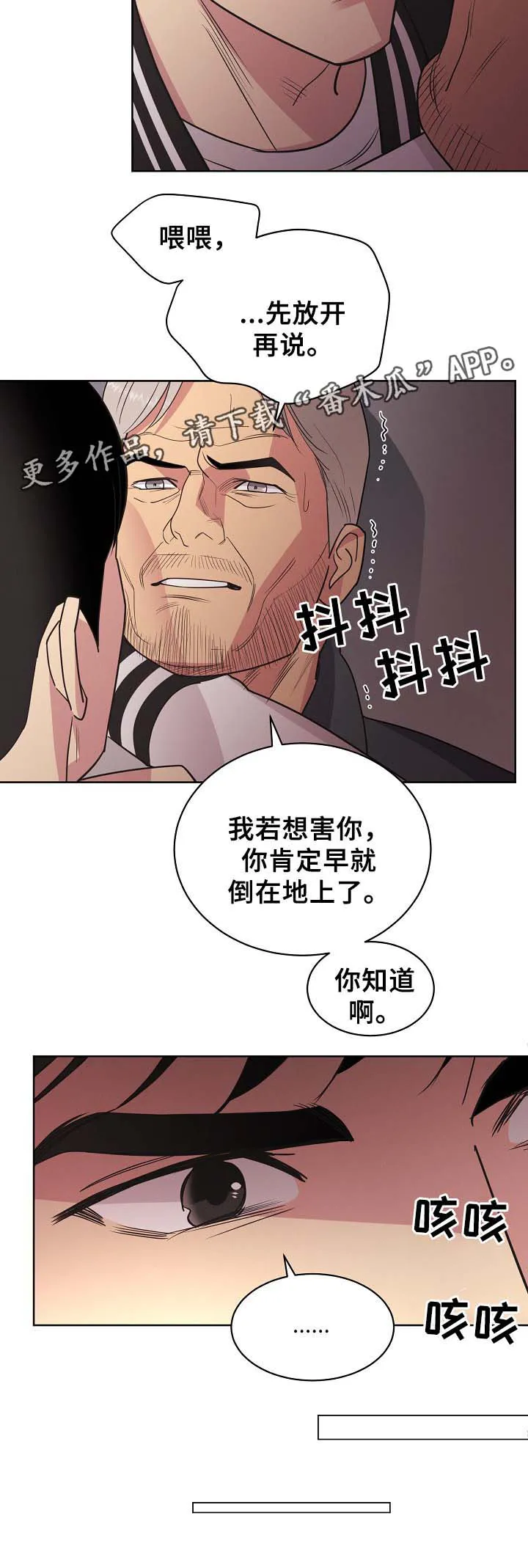 保护环境的条约漫画,第41章：证明2图