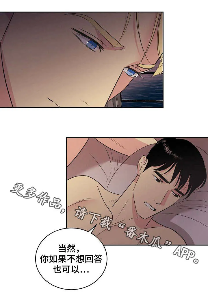 保护条约本杰明漫画漫画,第23章：仇恨5图