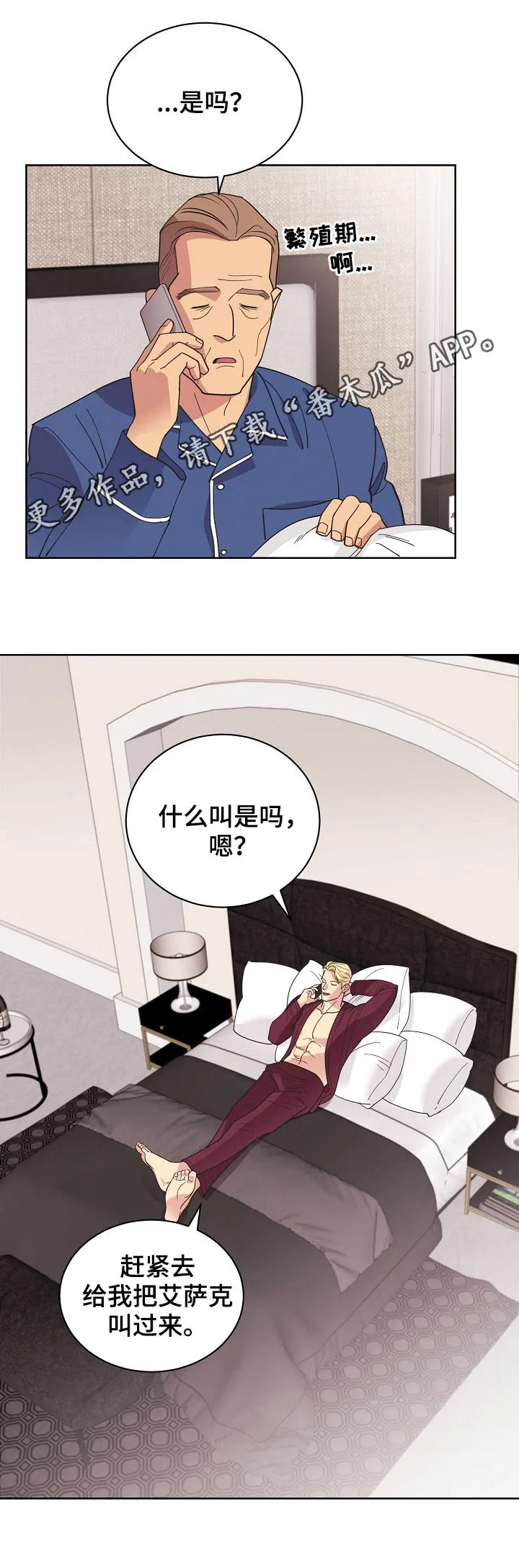 保护环境的条约漫画,第49章：【第二季】消失了1图