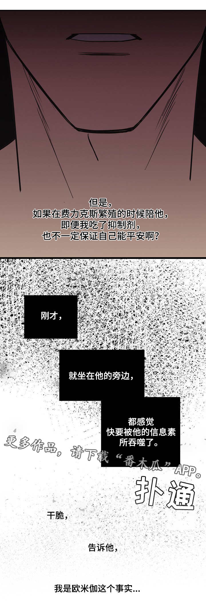 保护条约本杰明漫画漫画,第21章：条款7图