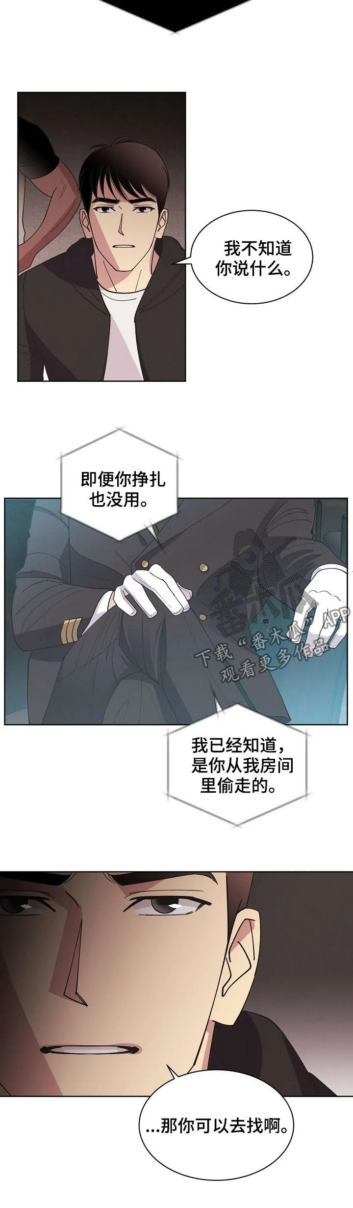 保护环境的条约漫画,第47章：【第二季】威胁10图