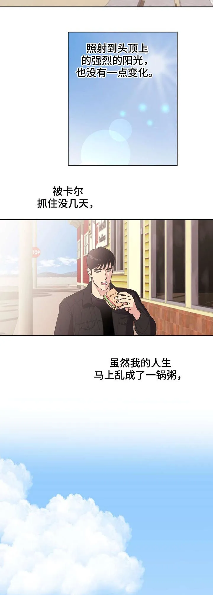 保护环境的条约漫画,第59章：【第二季】电话7图