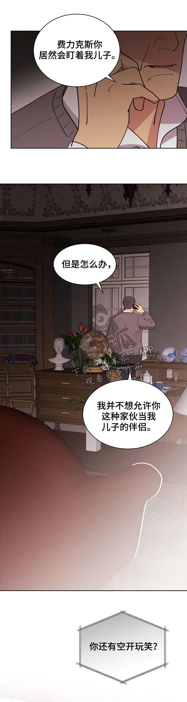 保护条约本杰明漫画漫画,第74章：【第二季完结】是我的儿子6图