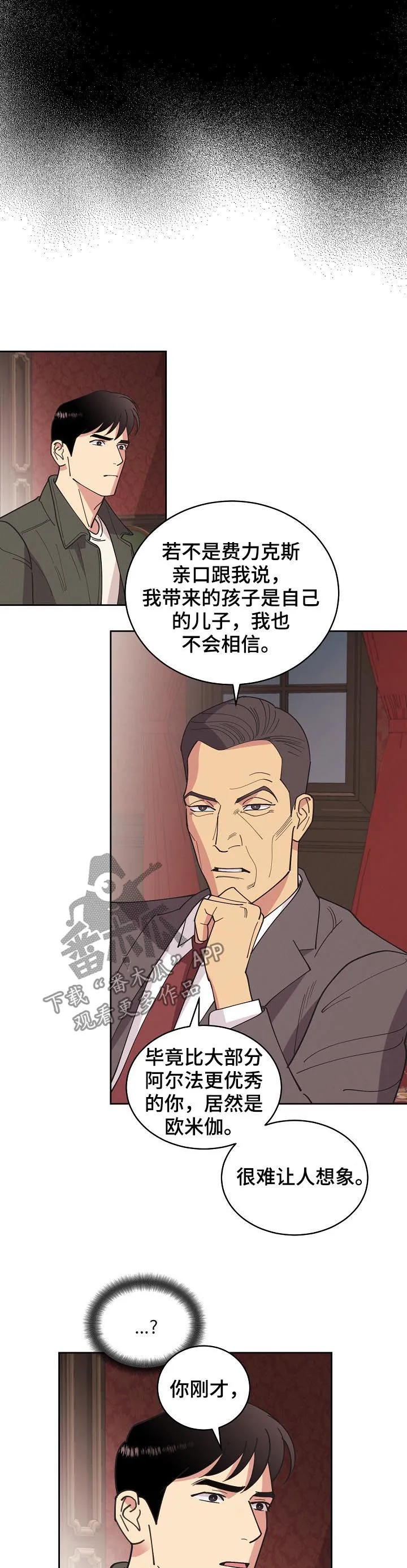 保护环境的条约漫画,第82章：【第三季】想不通10图