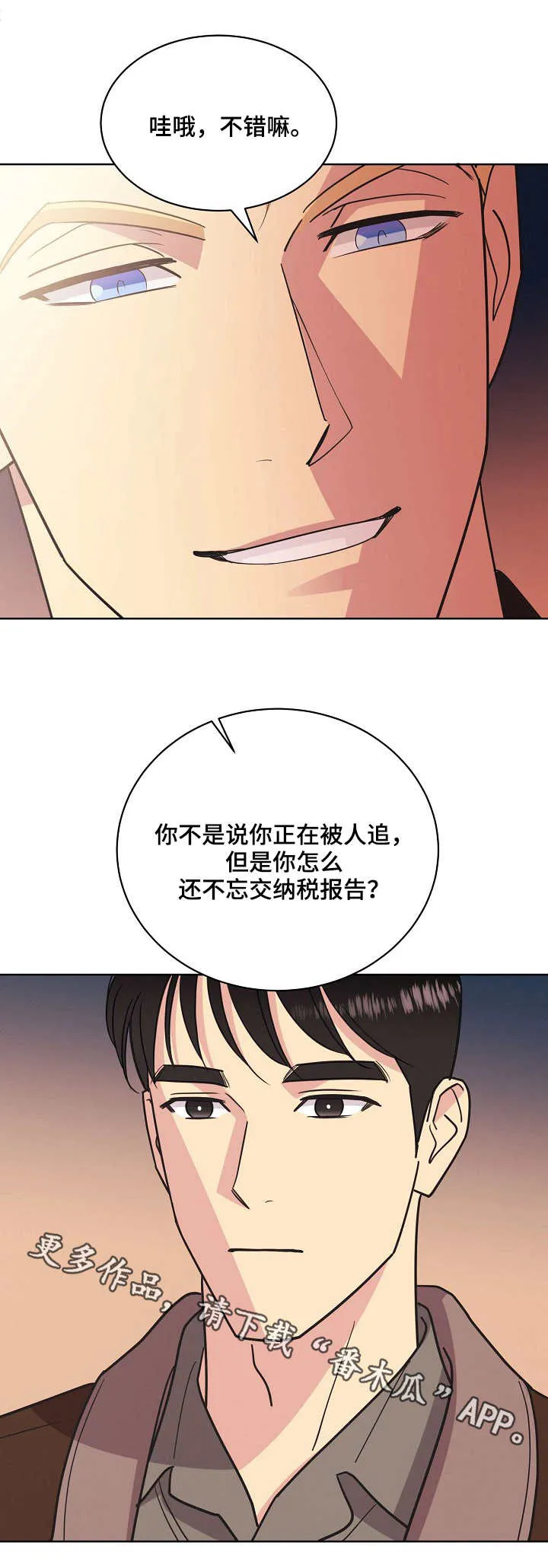 保护条约本杰明漫画漫画,第34章：海边11图