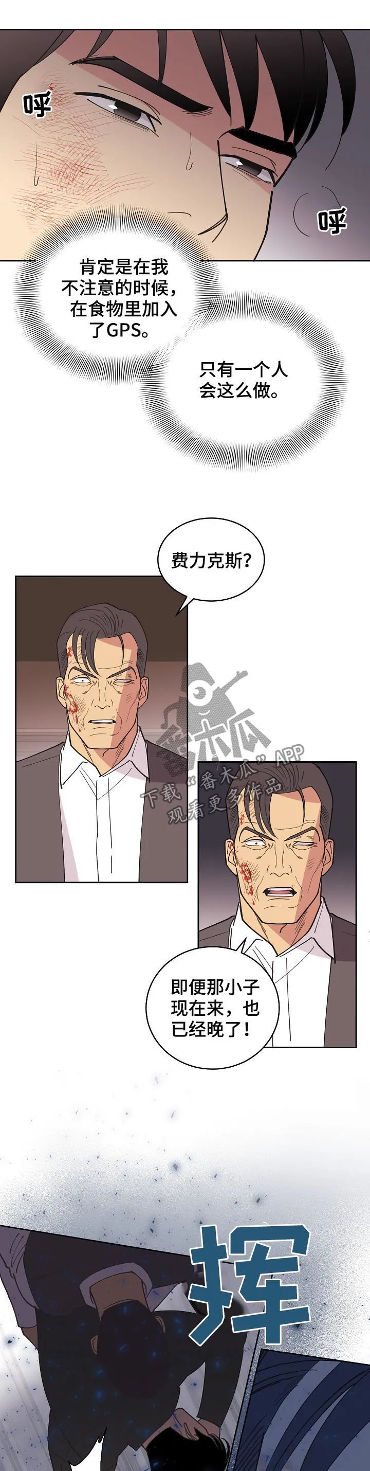 保护环境的条约漫画,第87章：【第三季】标识出现9图