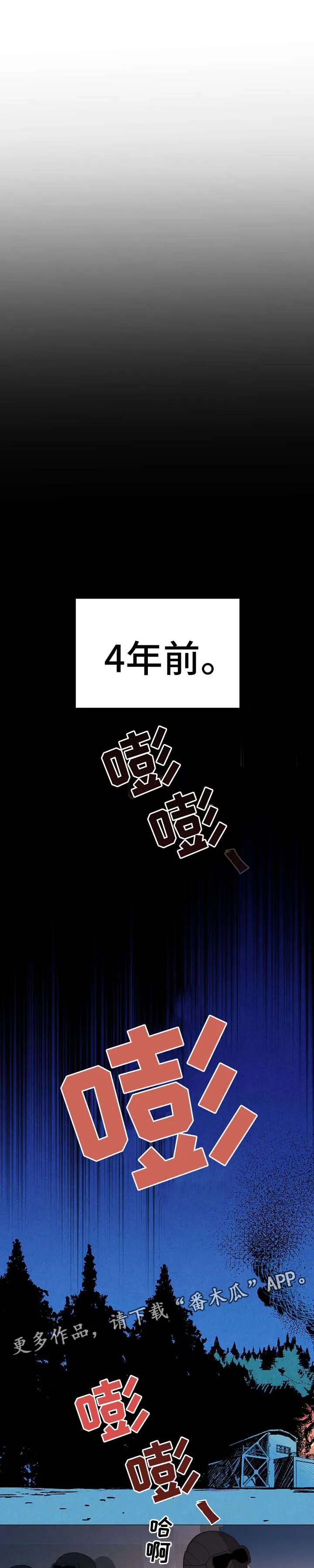 保护环境的条约漫画,第68章：【第二季】第一次的繁殖期1图