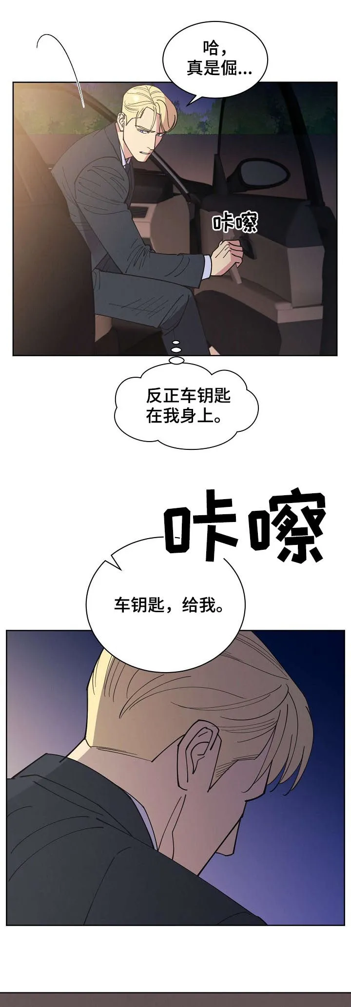 保护条约本杰明漫画漫画,第54章：【第二季】枪口14图