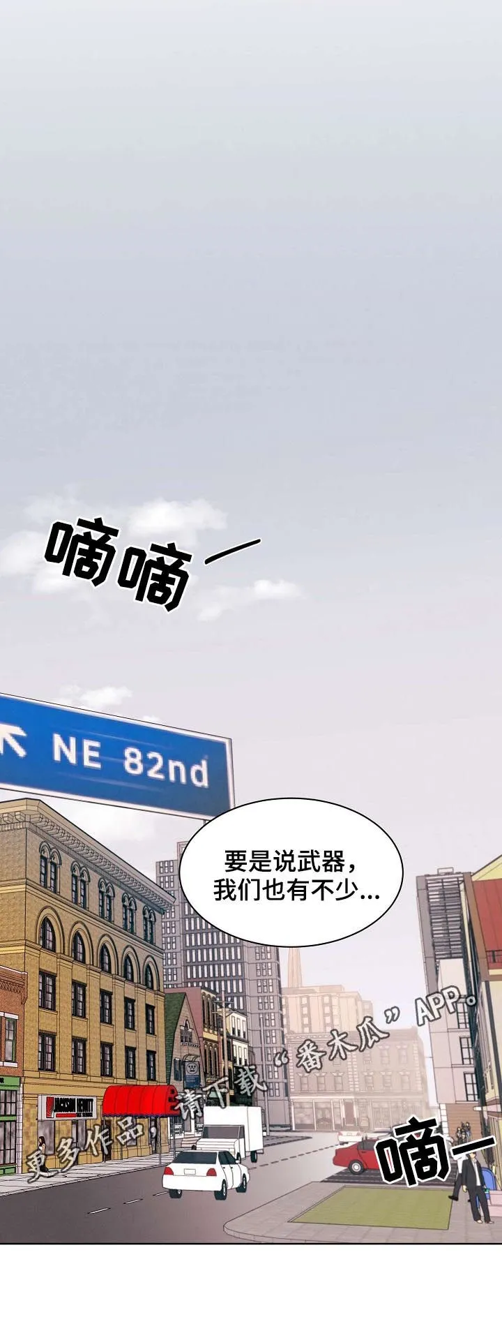 保护环境的条约漫画,第73章：【第二季】掩盖事实1图