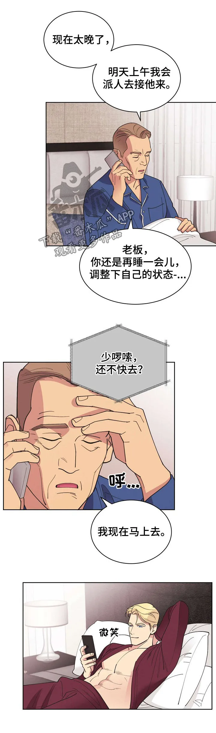 保护环境的条约漫画,第49章：【第二季】消失了2图