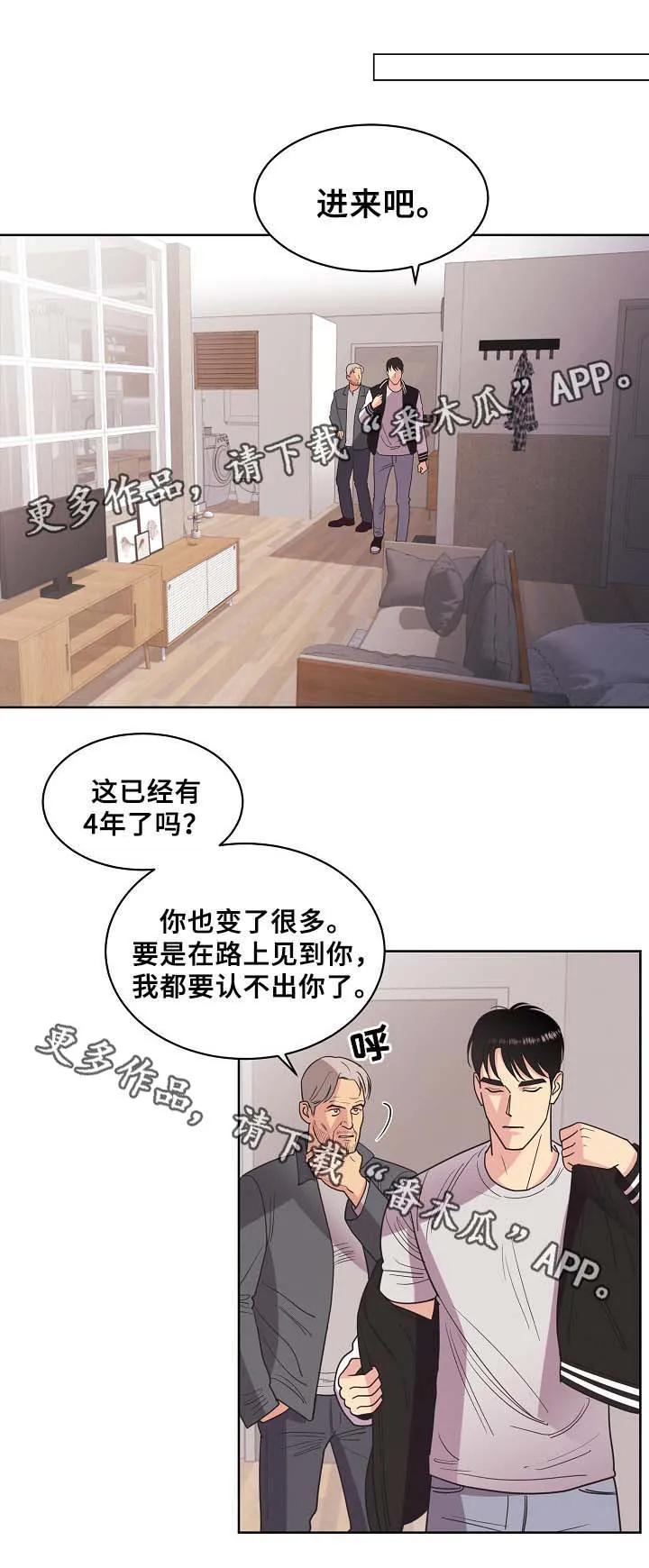 保护环境的条约漫画,第41章：证明3图