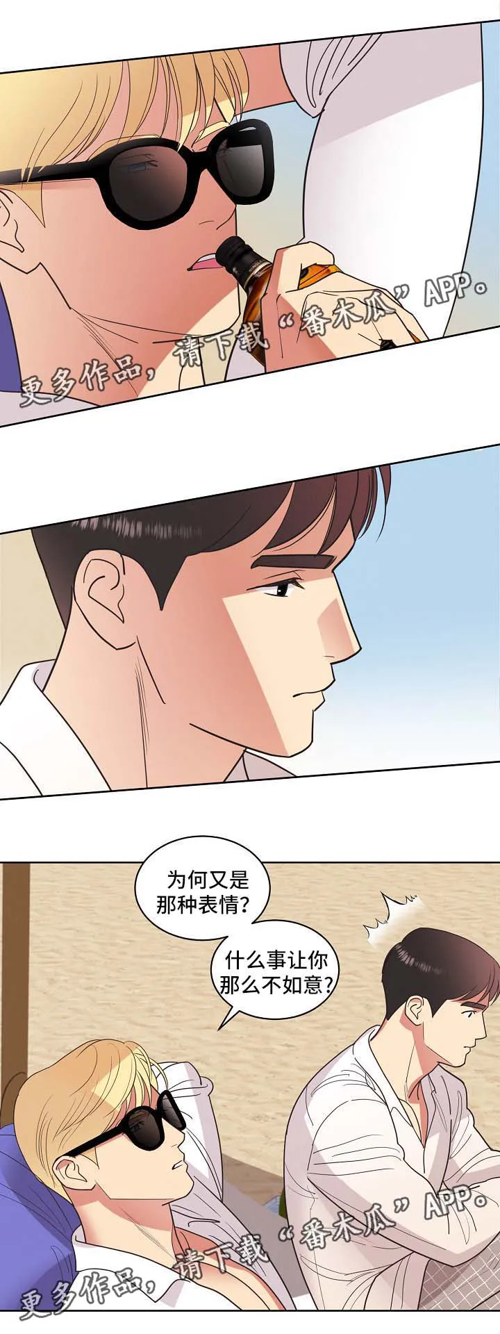 保护环境的条约漫画,第39章：旅行约定6图