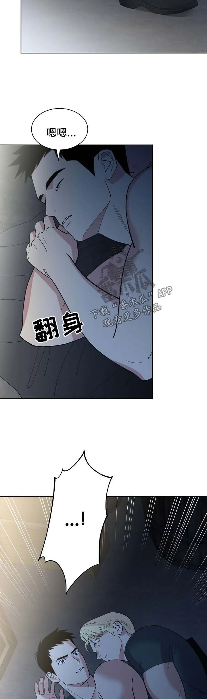 保护环境的条约漫画,第69章：【第二季】清醒3图