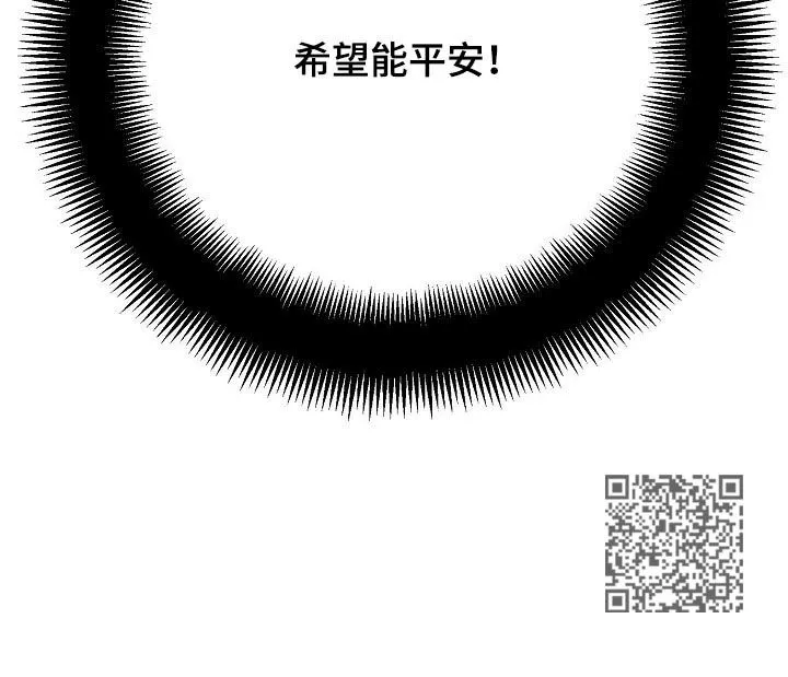 保护条约本杰明漫画漫画,第46章：【第二季】希望能平安14图