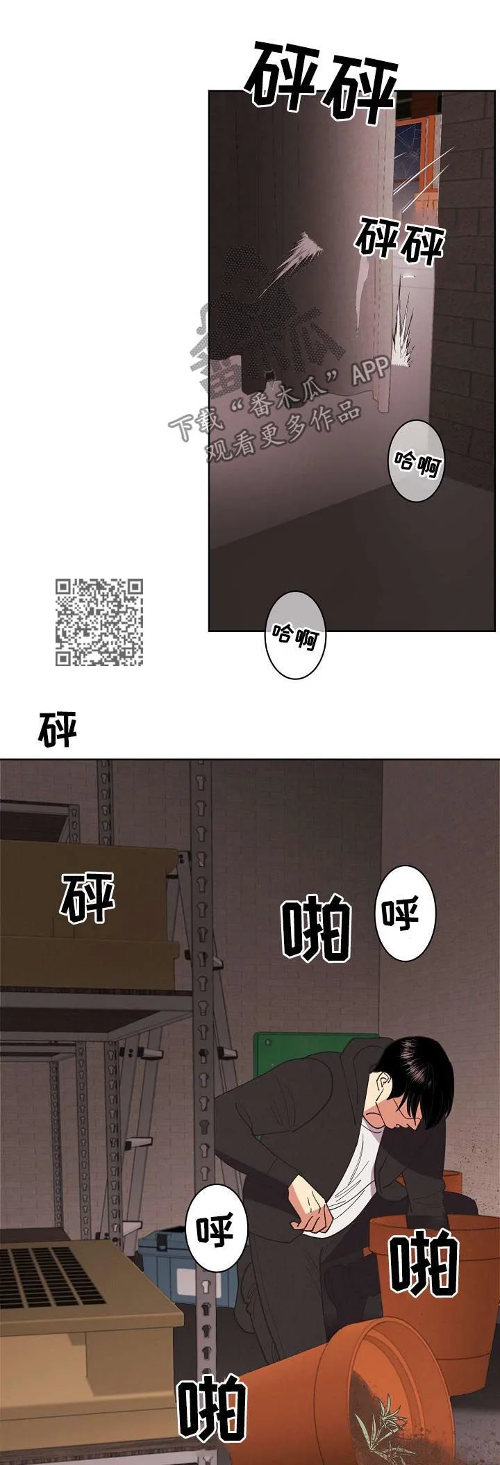 保护条约本杰明漫画漫画,第53章：【第二季】枪战7图