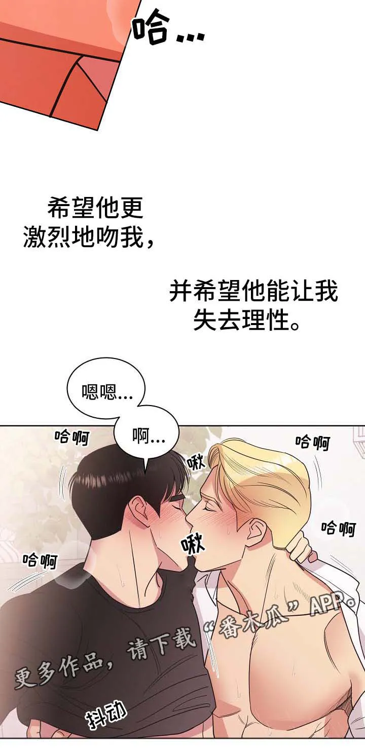 保护环境的条约漫画,第43章：不能被发现19图