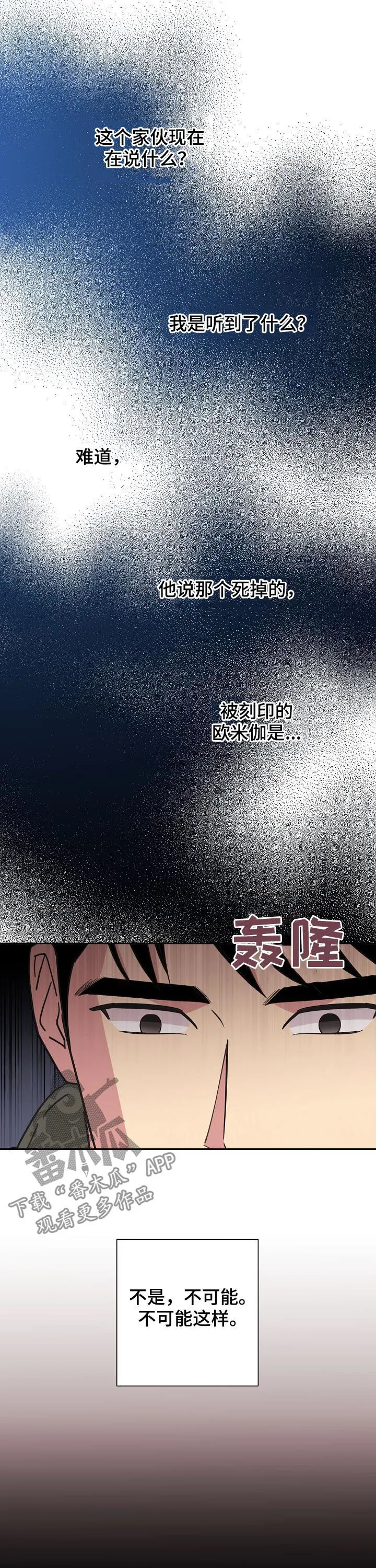 保护环境的条约漫画,第85章：【第三季】事故10图