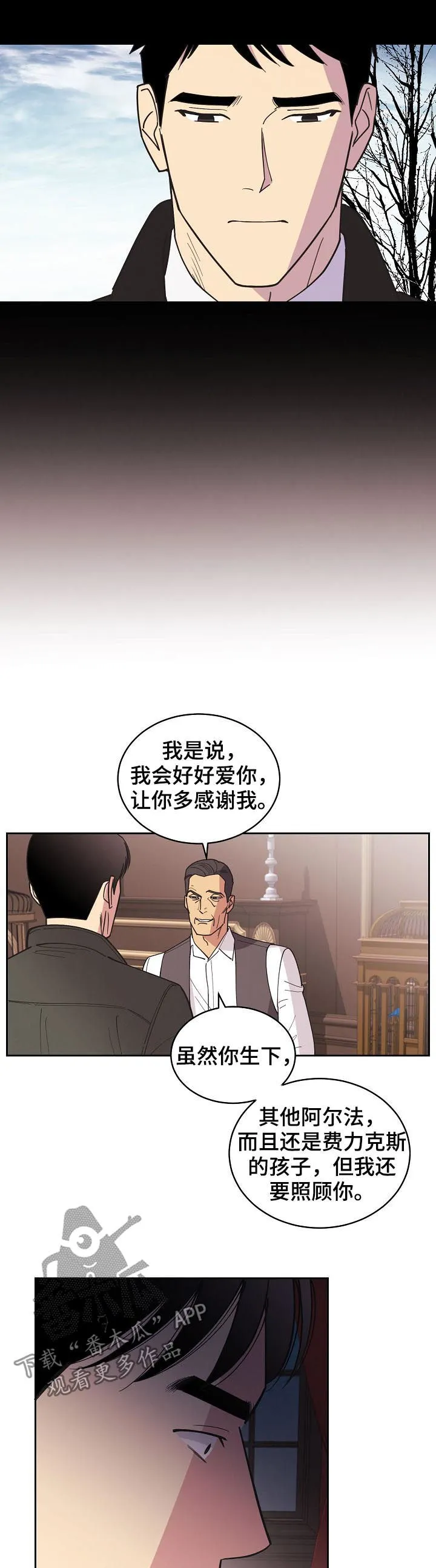 保护环境的条约漫画,第85章：【第三季】事故12图