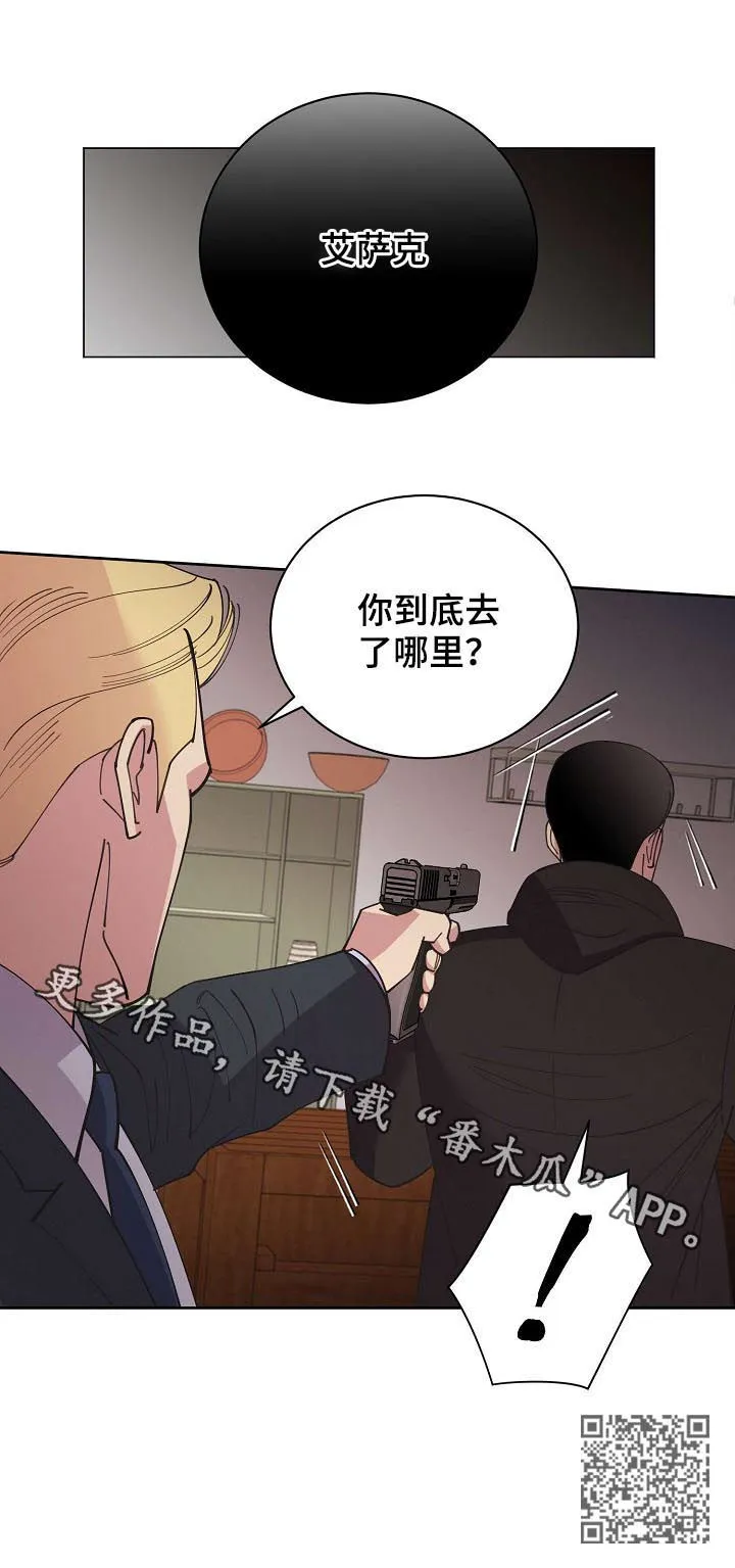 保护条约本杰明漫画漫画,第51章：【第二季】脱困14图