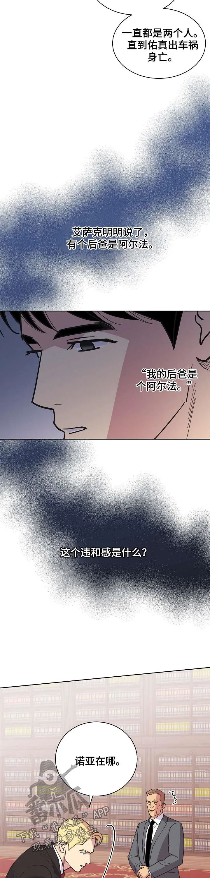 保护条约本杰明漫画漫画,第46章：【第二季】希望能平安8图