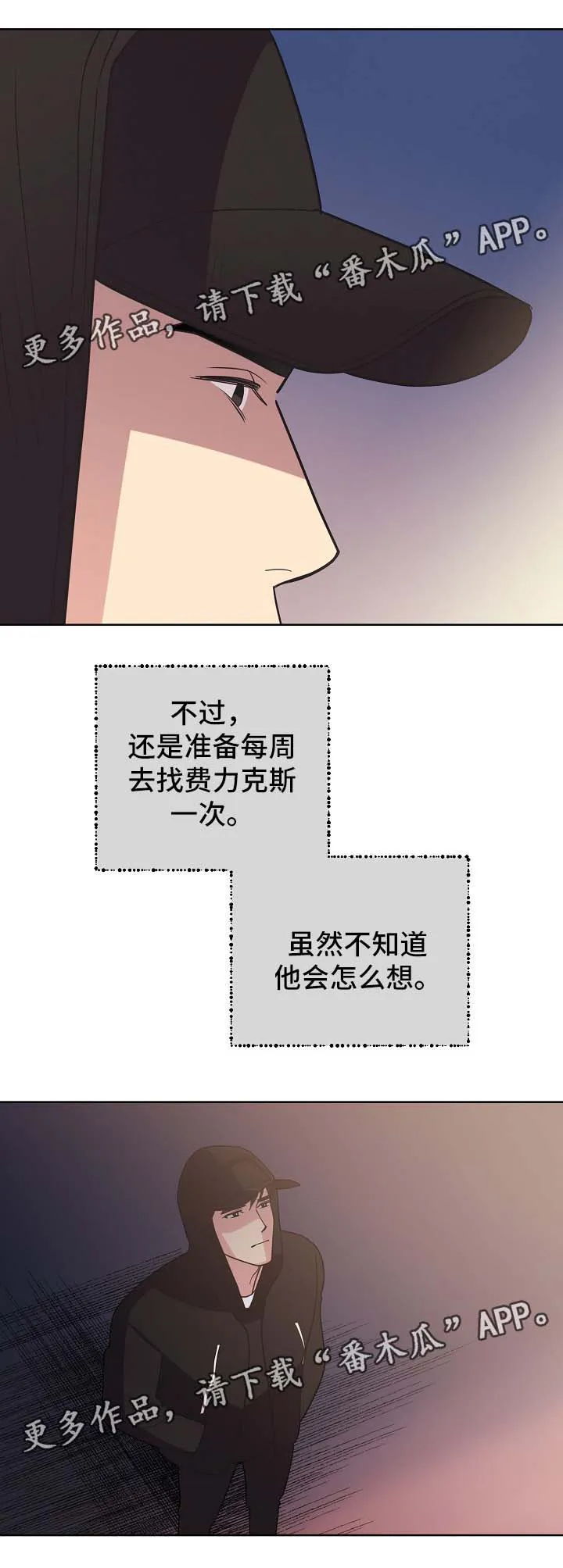 保护条约本杰明漫画漫画,第44章：意料之中（第一季完）11图