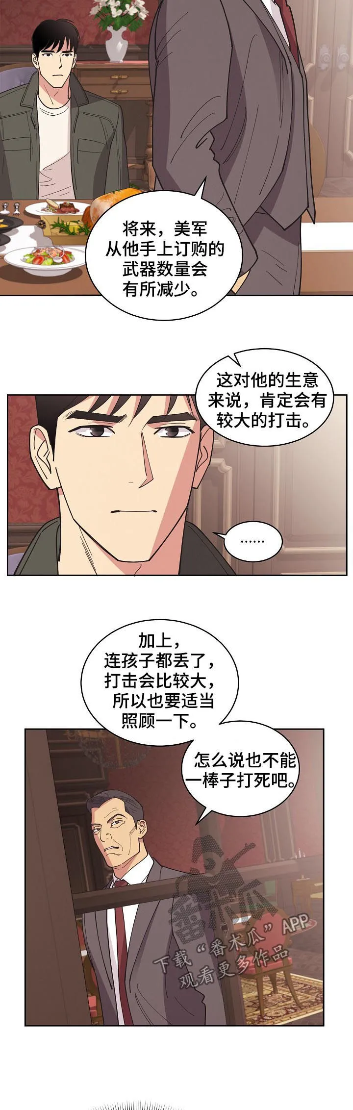 保护条约本杰明漫画漫画,第83章：【第三季】我来刻印你3图