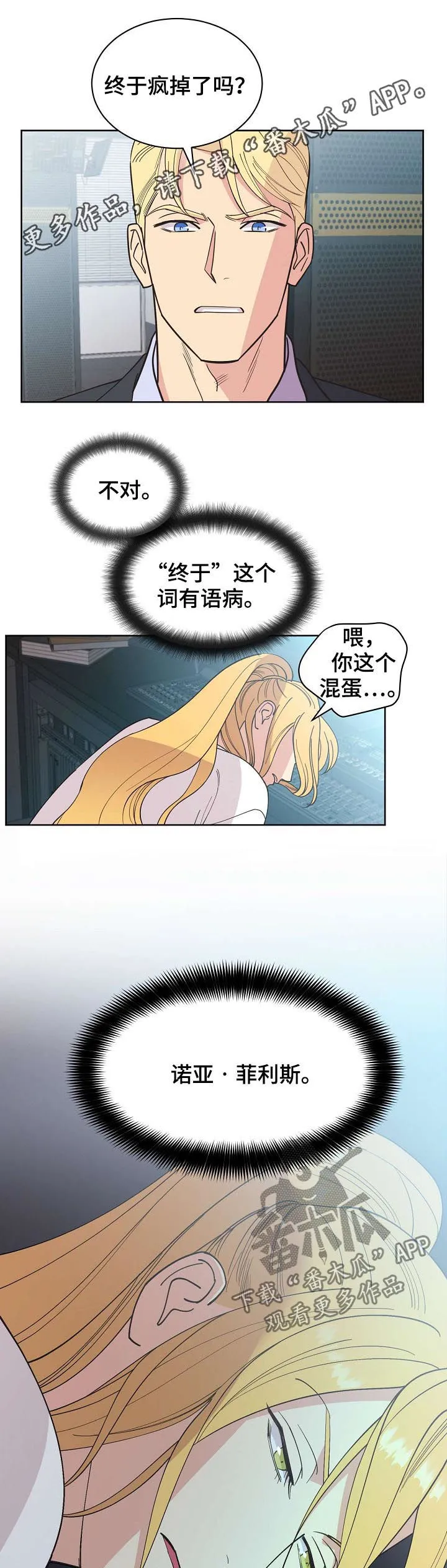 保护环境的条约漫画,第57章：【第二季】幽灵1图