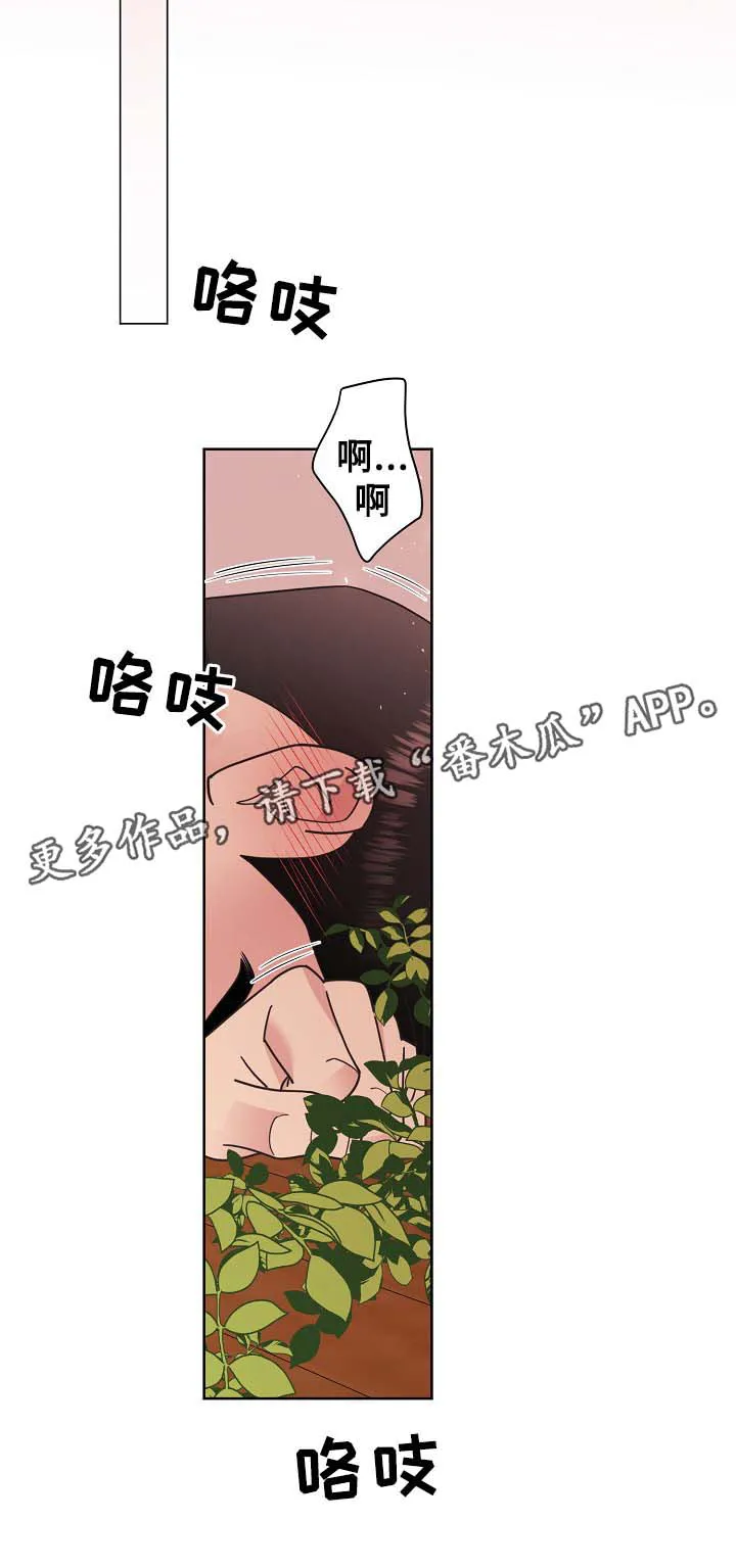 保护环境的条约漫画,第43章：不能被发现10图