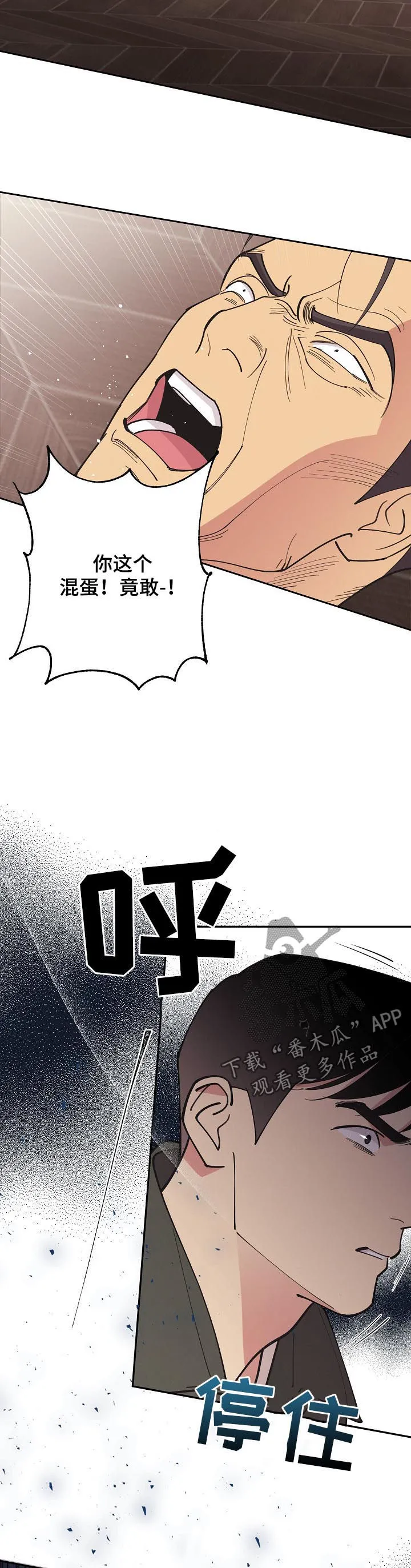 保护环境的条约漫画,第86章：【第三季】信息素2图