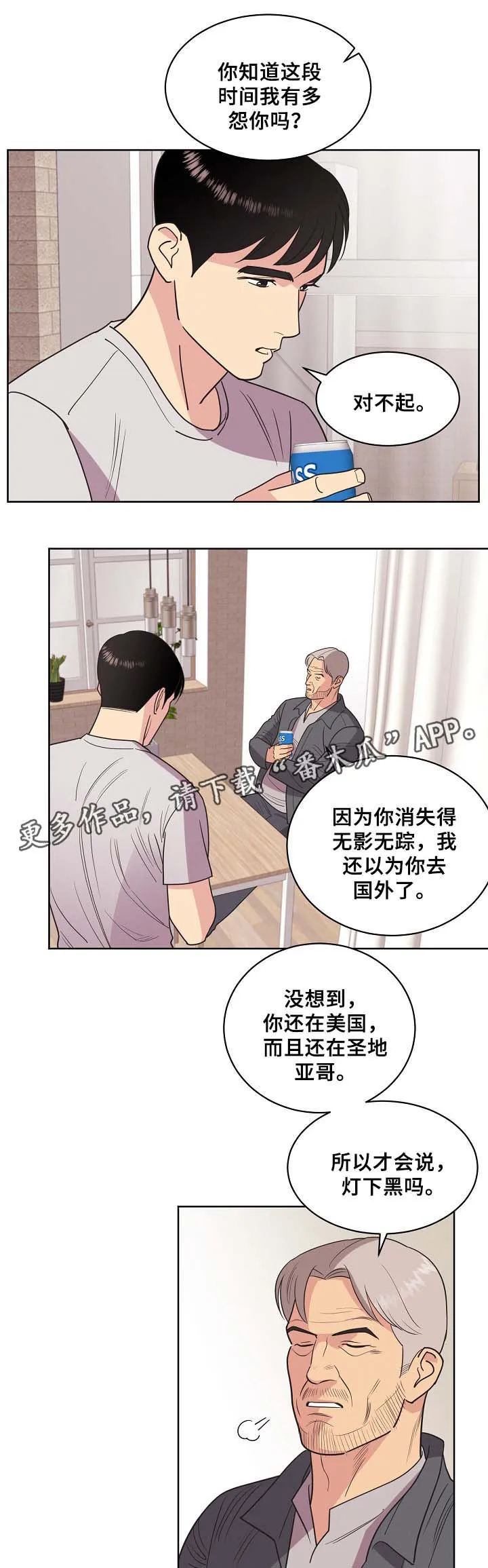 保护环境的条约漫画,第41章：证明5图