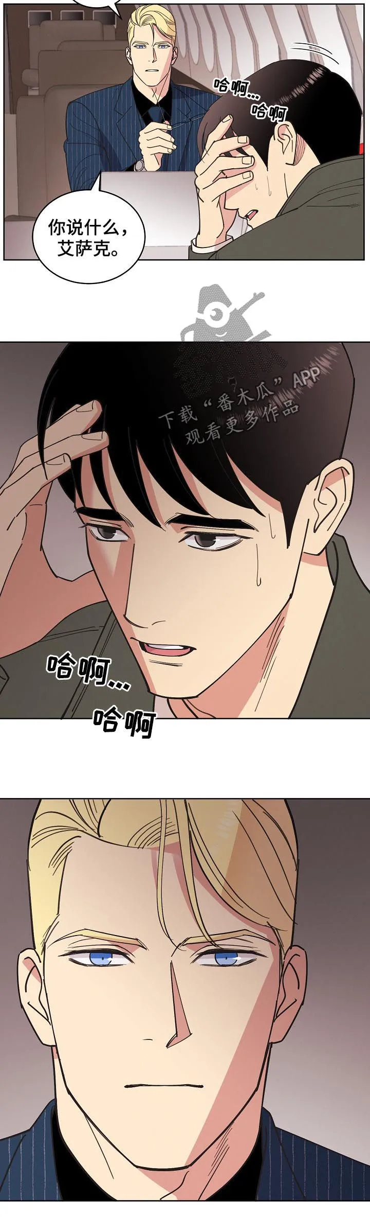 保护环境的条约漫画,第75章：【第三季】害怕黑暗13图