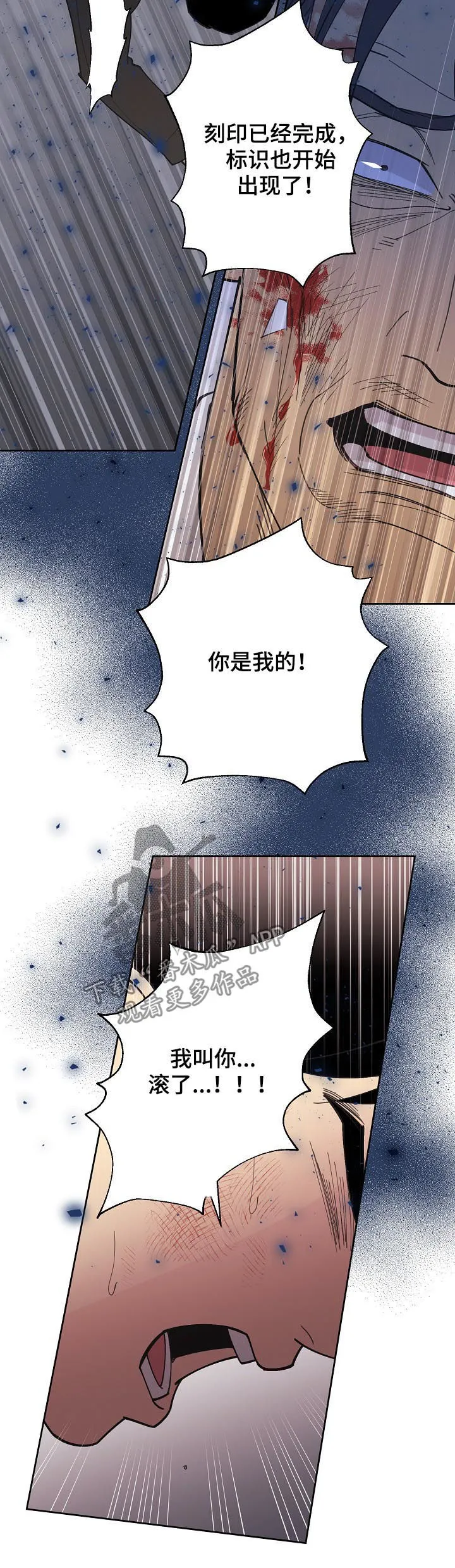 保护环境的条约漫画,第87章：【第三季】标识出现10图