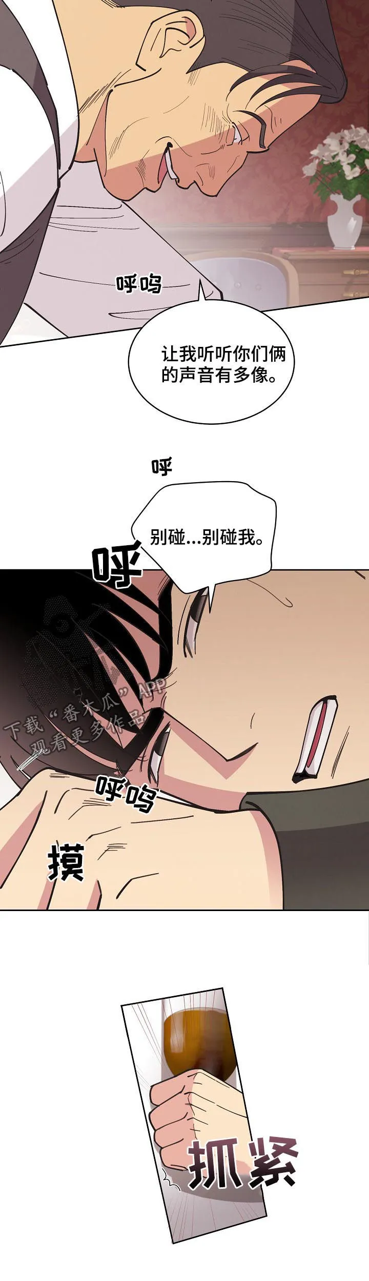 保护环境的条约漫画,第87章：【第三季】标识出现2图