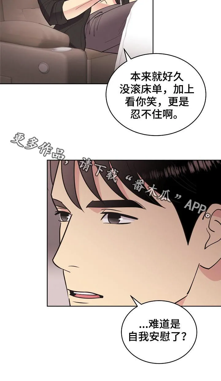 保护环境的条约漫画,第77章：【第三季】结果相同15图