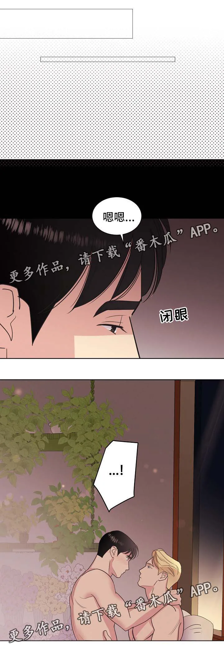 保护条约本杰明漫画漫画,第44章：意料之中（第一季完）1图