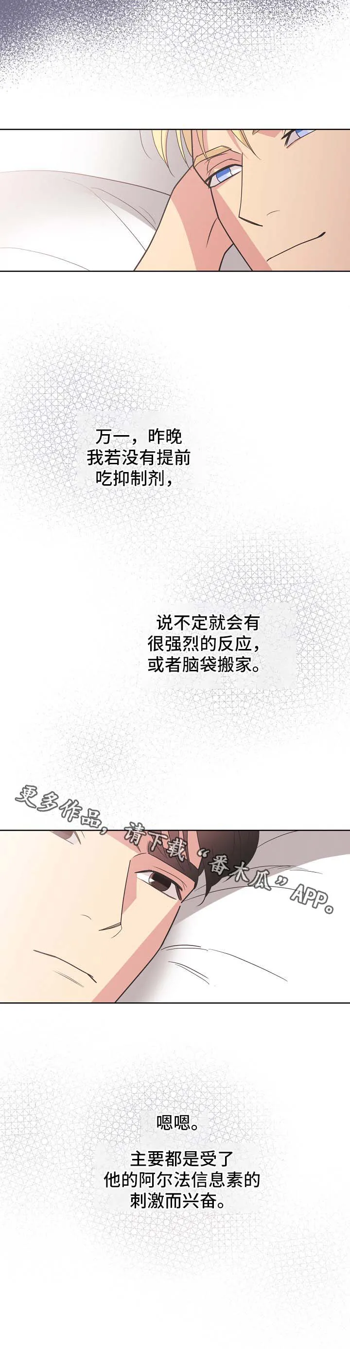 保护环境的条约漫画,第38章：勾引4图