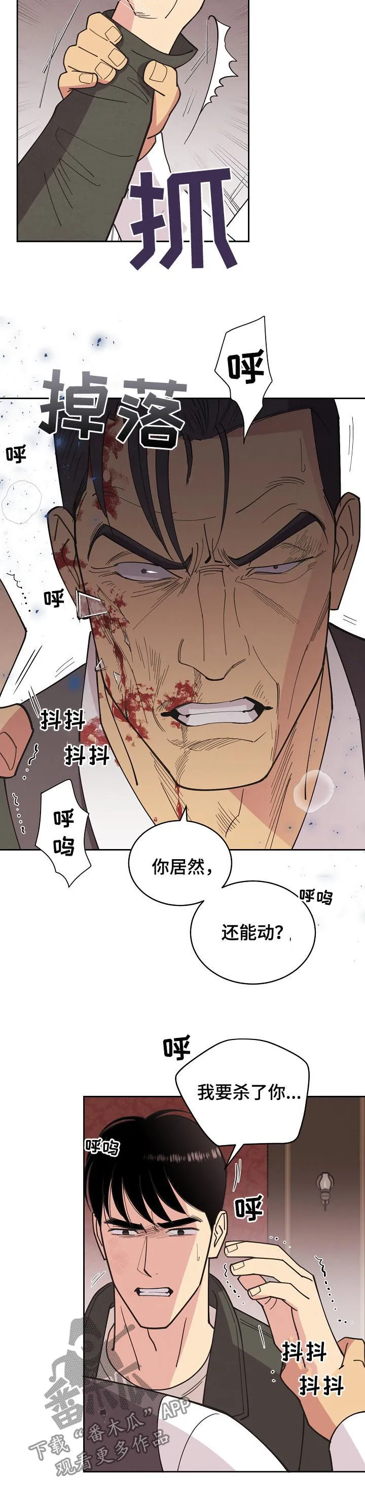 保护环境的条约漫画,第87章：【第三季】标识出现4图