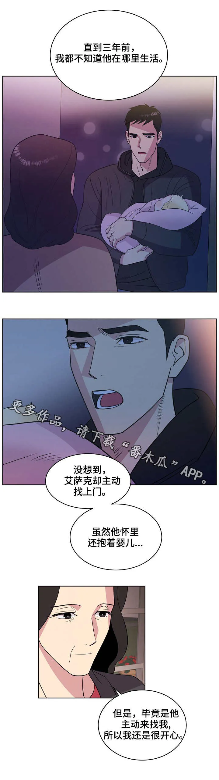 保护条约本杰明漫画漫画,第29章：交谈5图