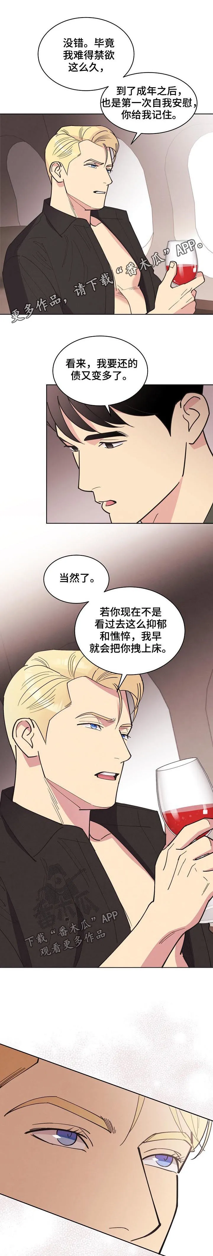 保护环境的条约漫画,第78章：【第三季】代价1图