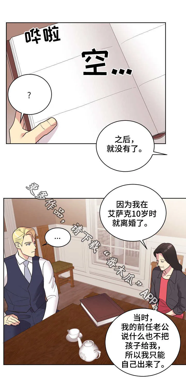 保护条约本杰明漫画漫画,第29章：交谈3图