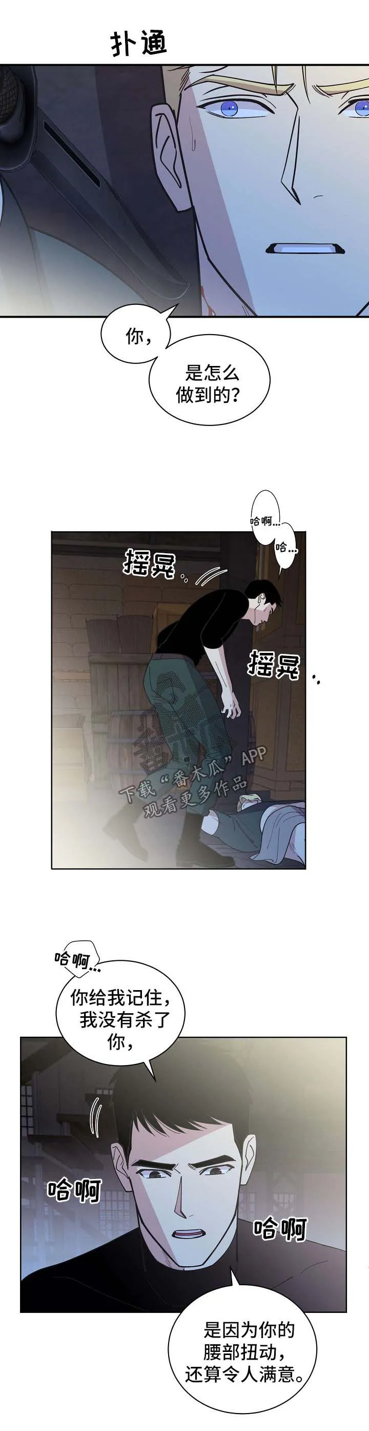 保护环境的条约漫画,第70章：【第二季】更深的打击1图