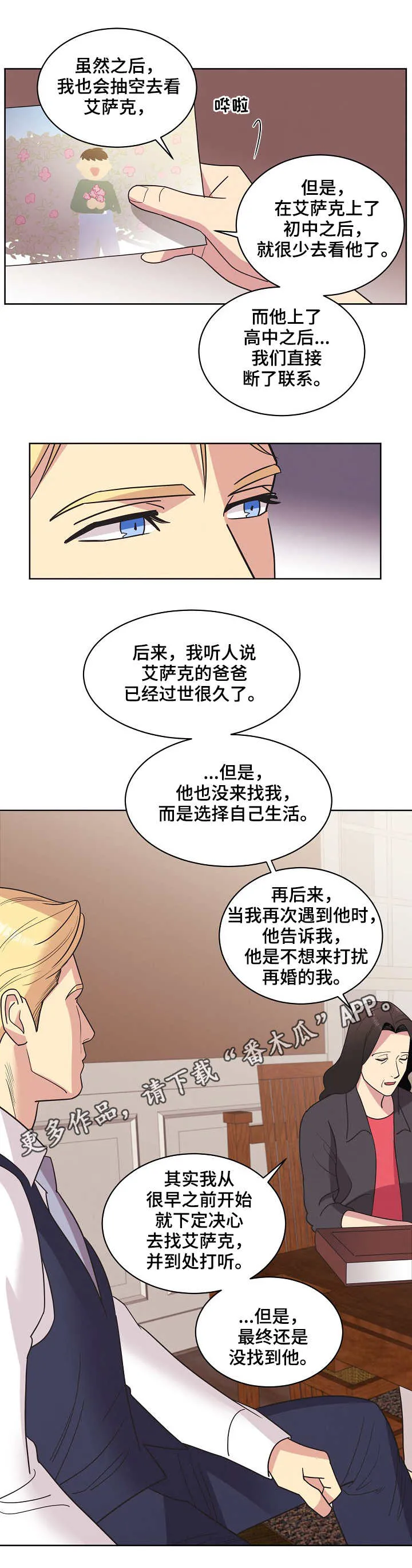 保护条约本杰明漫画漫画,第29章：交谈4图