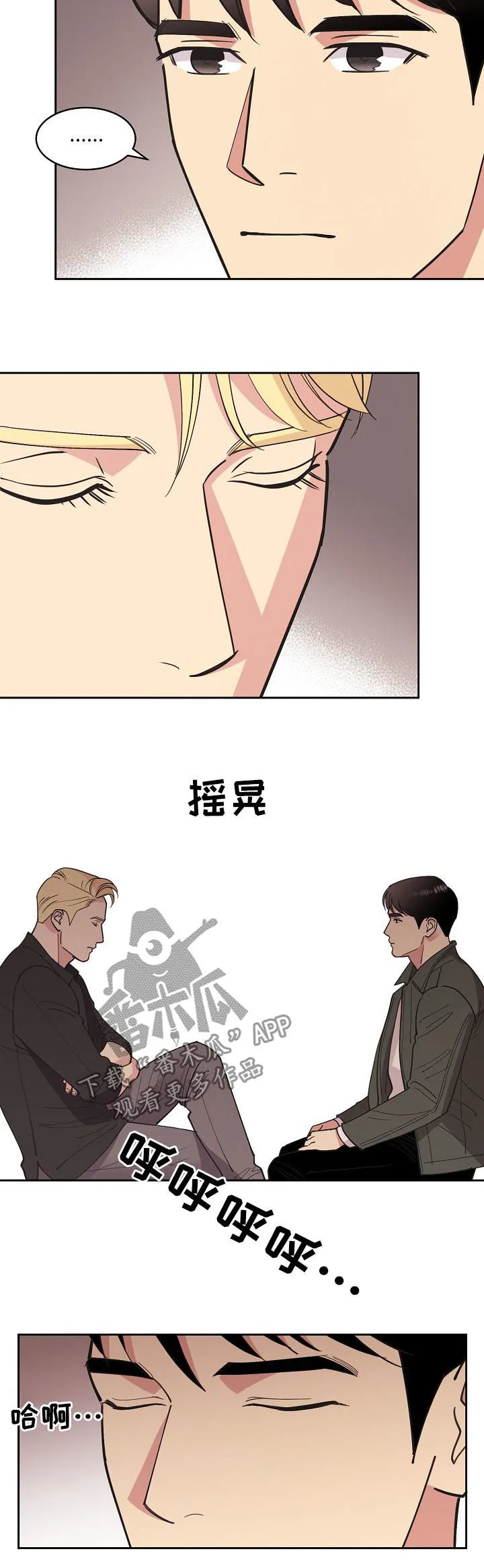 保护条约本杰明漫画漫画,第80章：【第三季】请务必来找我3图