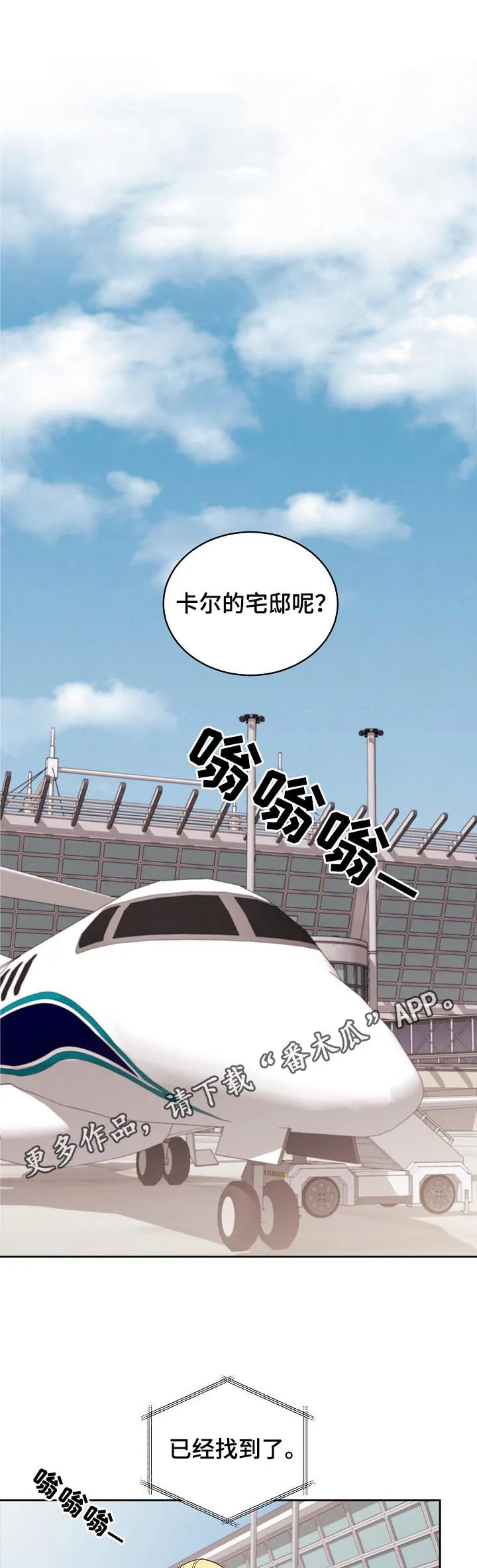 保护条约本杰明漫画漫画,第81章：【第三季】单刀赴会1图