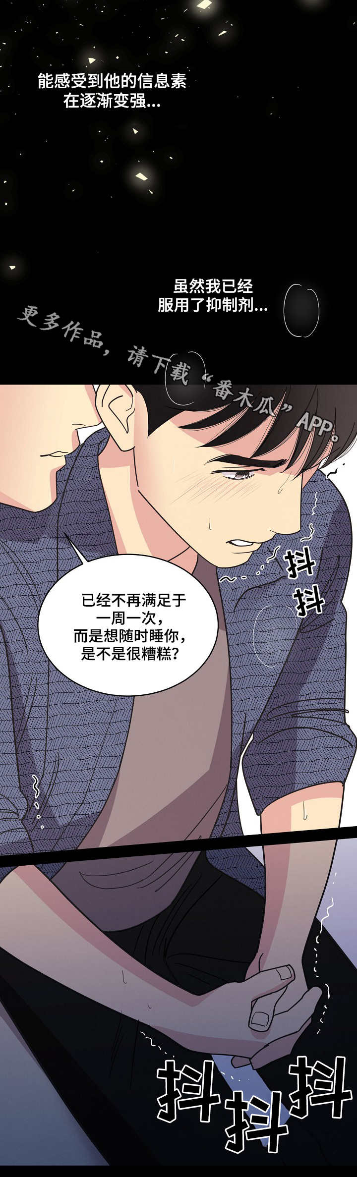 保护条约本杰明漫画漫画,第20章：合同12图