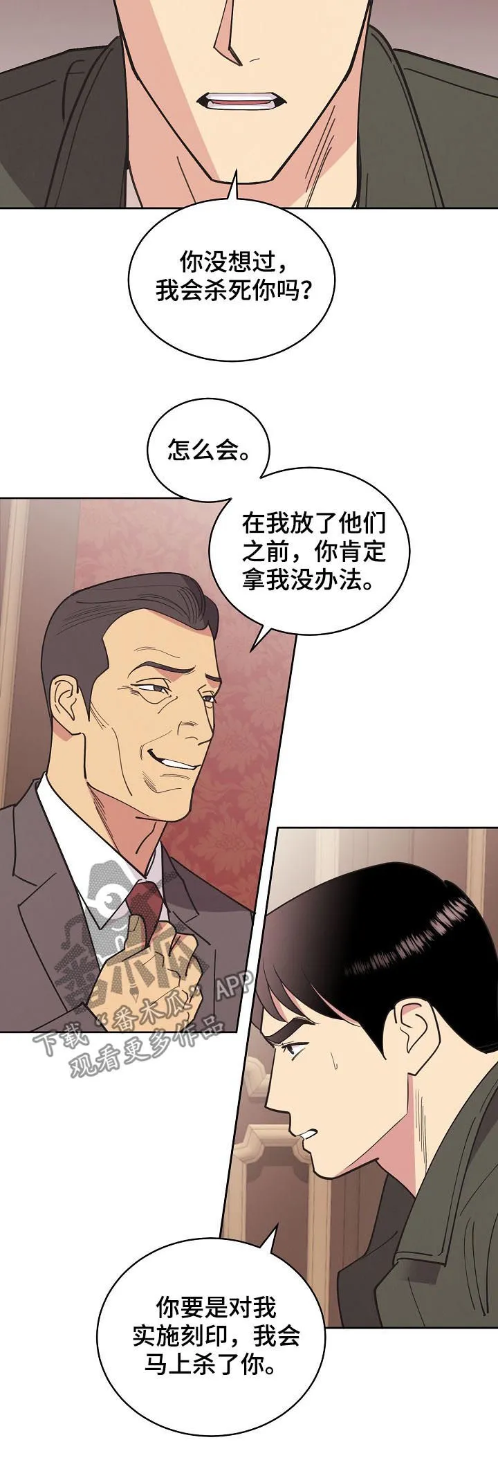 保护环境的条约漫画,第85章：【第三季】事故3图